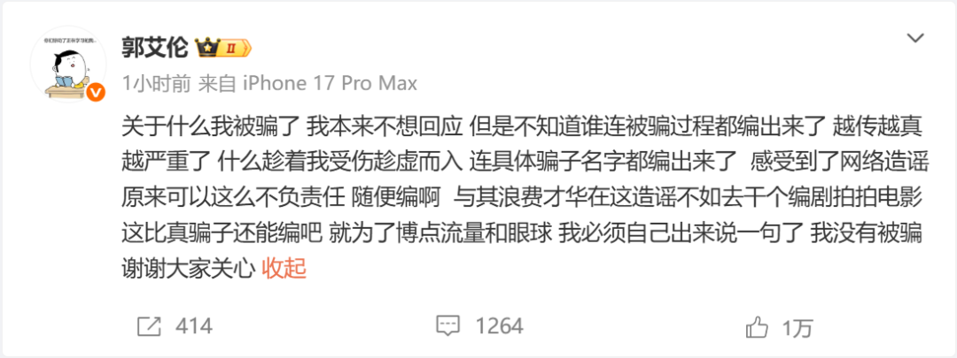 体育资讯-被熟人诈骗千万?知名球员回应了